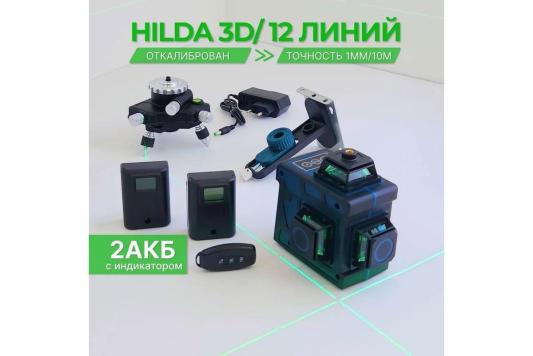 Hilda Лазерный уровень 3д laz04