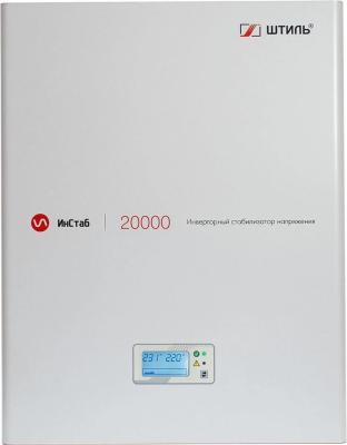 Стабилизатор напряжения Штиль IS20000 18000Вт 20000ВА белый