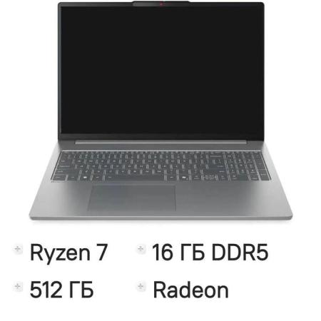 Ноутбук/ Lenovo IdeaPad Slim 5 16ARP10 16"(1920x1200 IPS)/AMD Ryzen 7 7735HS(3.2Ghz)/16384Mb/512PCISSDGb/noDVD/Int:AMD Radeon 680M/Cam/BT/WiFi/80WHr/war 1y/1.93kg/luna grey/noOS + 100W, RU kbd