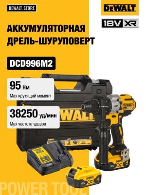 Бесщеточная ударная дрель-шуруповерт Dewalt DCD996M2-A9