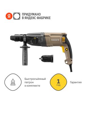 Перфоратор Nocord 900089.NHD-800.30.2-2