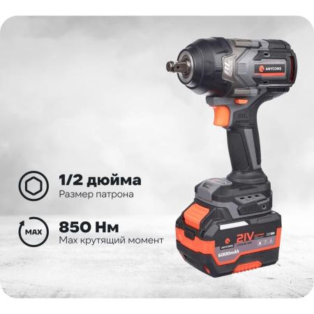 Бесщеточный ударный гайковерт Anycons AC-SD8501
