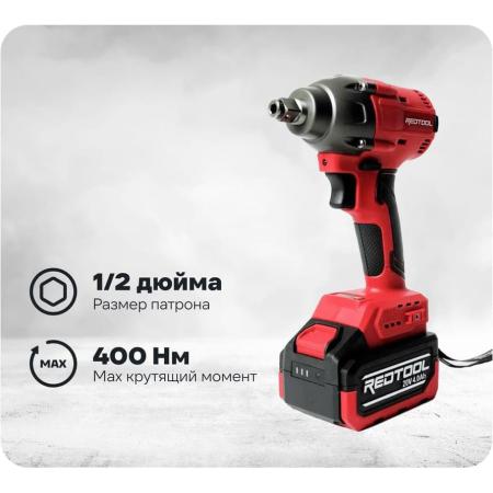 Ударный гайковерт REDTOOL BW-1165
