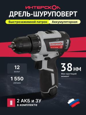 Дрель-шуруповерт Интерскол ДА-10/12В 38 аккум. патрон:быстрозажимной (кейс в комплекте) (757.2.2.46)