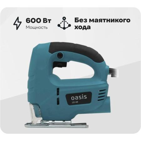OASIS Электрический лобзик LE-60