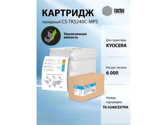 Картридж лазерный Cactus CS-TK5240C-MPS TK-5240C голубой (6000стр.) для Kyocera Ecosys M5526cdn/M5526cdw/P5026cdn/P5026cdw