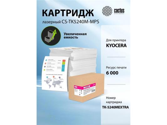Картридж лазерный Cactus CS-TK5240M-MPS TK-5240M пурпурный (6000стр.) для Kyocera Ecosys M5526cdn/M5526cdw/P5026cdn/P5026cdw