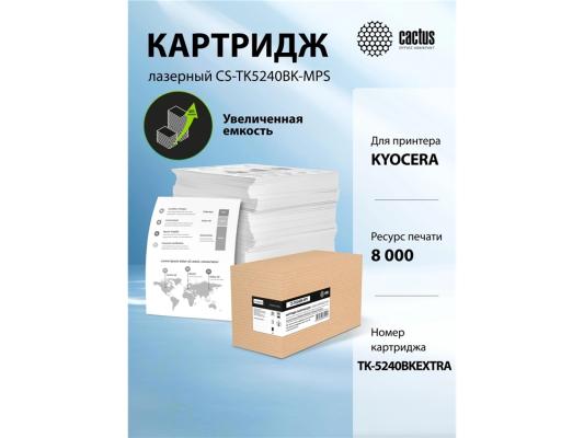 Картридж лазерный Cactus CS-TK5240BK-MPS TK-5240BK черный (8000стр.) для Kyocera Ecosys M5526cdn/M5526cdw/P5026cdn/P5026cdw