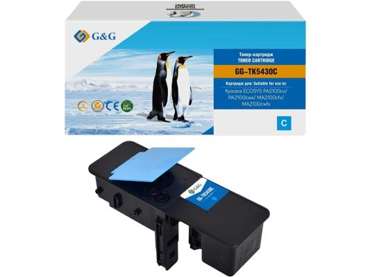 Картридж лазерный G&G GG-TK5430C TK-5430C голубой (1250стр.) для Kyocera Ecosys PA2100cx/PA2100cwx/MA2100cfx/MA2100cwfx