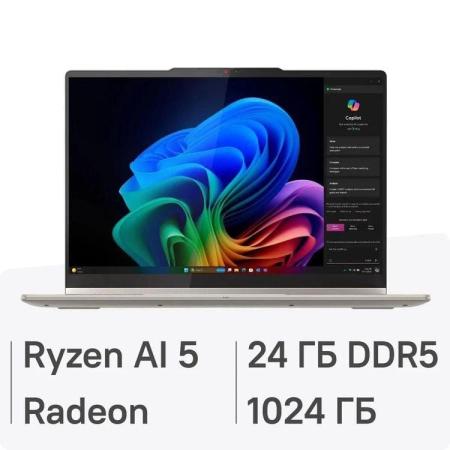 Ноутбук Lenovo Yoga 7 14AKP10 Ryzen AI 5 340 24Gb SSD1Tb AMD Radeon 840M 14" OLED Touch WUXGA (1920x1200) без ОС beige WiFi BT Cam (83JR0060RK)