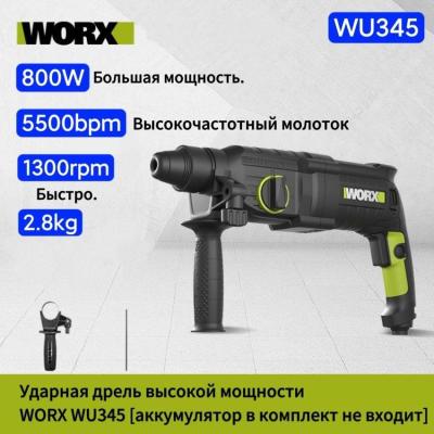 WORX Professional Перфоратор WU345