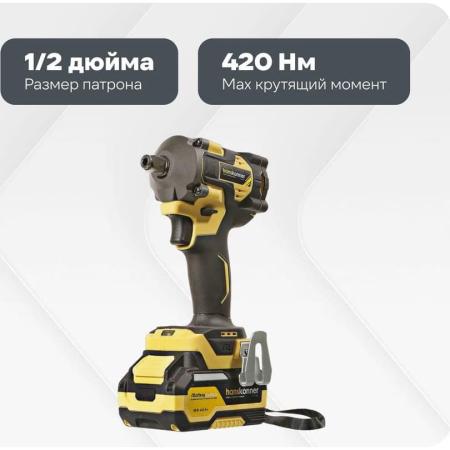 Hanskonner Аккумуляторный ударный гайковерт 1BatterySystem HCD20420BLC