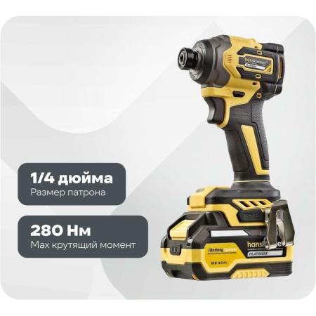 Hanskonner Аккумуляторный ударный винтоверт 1BatterySystem HCD20280BLC