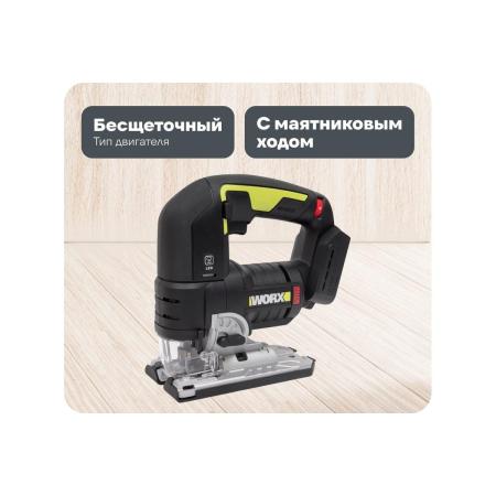 Аккумуляторный лобзик WORX Professional WU550.9