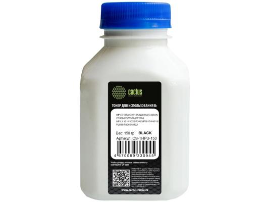 Тонер Cactus CS-THPU-150 черный флакон 150гр. для принтера HP Universal Q2612A/Q5949A/CE505A/7115/Q6511/7516/Q4092