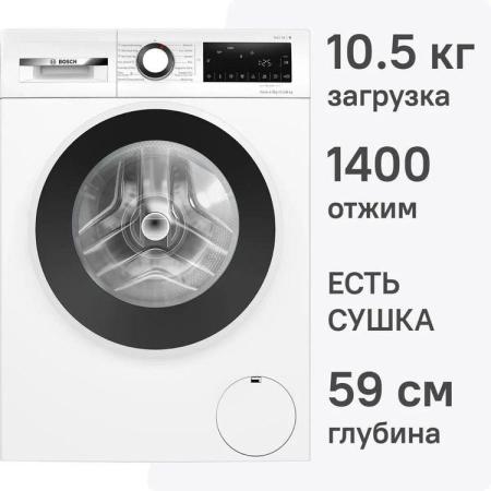 Стиральная машина Bosch Serie 6 WNG2540LSN пан.англ. загр.фронтальная макс.:10.5кг (с сушкой) белый