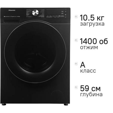 Стиральная машина Hisense WD5S1045BB пан.англ. класс: A загр.фронтальная макс.:10.5кг (с сушкой) черный инвертор