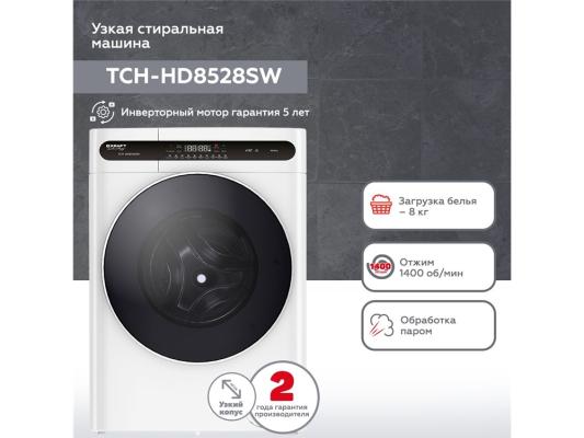 Стиральная машина Kraft TCH-HD8528SW класс: A+++ загр.фронтальная макс.:8кг белый инвертор