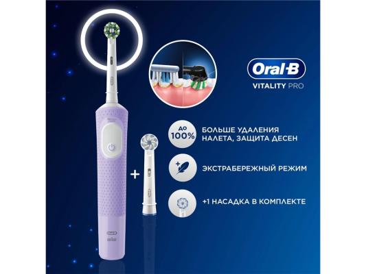 Зубная щетка электрическая Oral-B Vitality Pro 80368962 сиреневый