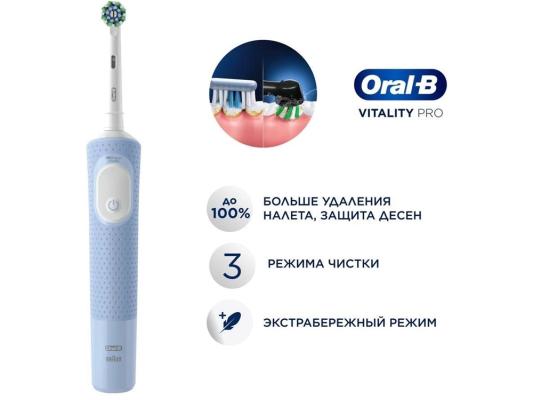 Зубная щетка электрическая Oral-B Vitality Pro голубой