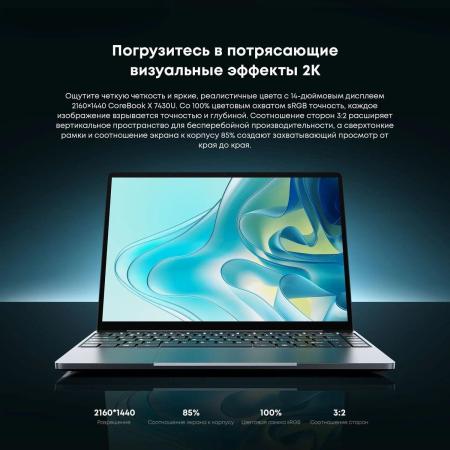 Ноутбук CHUWI Corebook X 14 14", IPS, Intel Core i5 12450H 2ГГц, 8-ядерный, 16ГБ DDR4, 512ГБ SSD,  Intel UHD Graphics, Windows 11 Home, серый [1746473]