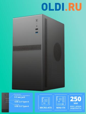 ПЭВМ OLDI OFFICE 220 0809454>AMD Ryzen 5 5600GT 3.6/4.6GHz/A520M/DDR4-4GB/SSD-128GB/600w/Radeon Graphics Vega 7/Win11Pro