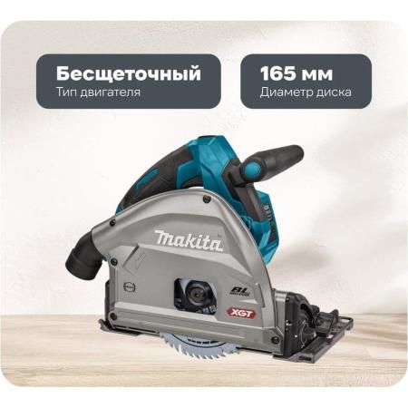 Makita Пила дисковая аккумуляторная XGT BL 40В, диск 165 мм SP001GZ02