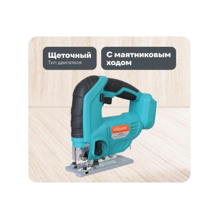 Sturm Аккумуляторный лобзик 1BatterySystem CJS1870