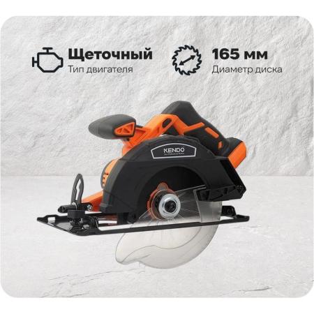 KENDO аккумуляторная циркулярная пила 18В 96009