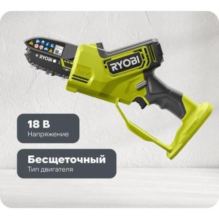 Ryobi 18В Цепная пила 10см RY18PSX10A-0 5133005433