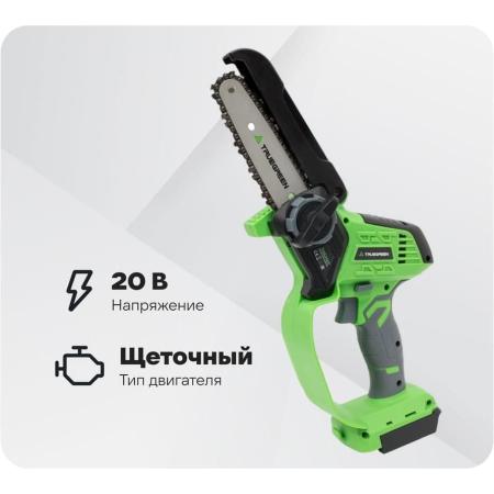 TRUEGREEN Аккумуляторная цепная пила TG8J123