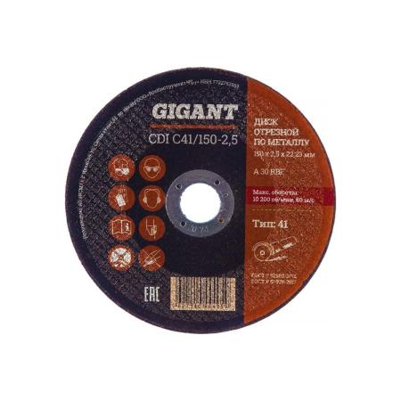 Gigant Диск отрезной по металлу 150x22x2,5 мм СDI C41/150-2,5