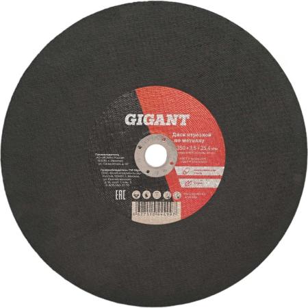 Gigant Диск отрезной по металлу 350x25x3,5 мм СDI C41/350-3,5