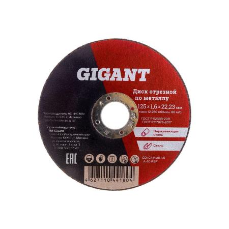 Gigant Диск отрезной по металлу 125x1,6x22 мм CDI C41/125-1,6