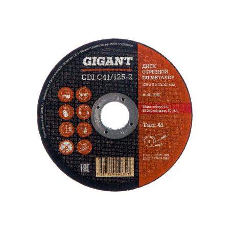 Gigant Диск отрезной по металлу 125x2x22 мм CDI C41/125-2