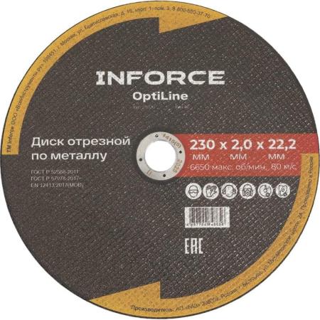 Inforce упаковка 20шт. диск отрезной по металлу OptiLine (230x2.0x22.2 мм) INB23020-20