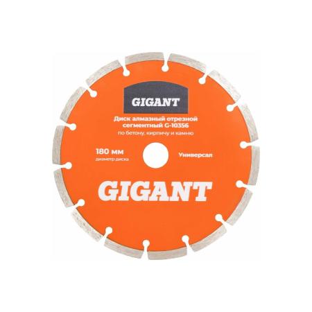Gigant Диск алмазный отрезной сегментный по бетону кирпичу камню 180 мм G-10356