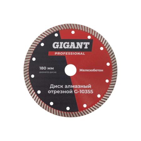 Gigant Диск отрезной алмазный 180 мм G-10355