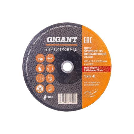 Gigant Диск отрезной по нержавейке 230x22x1,6 мм SBF C41/230-1,6