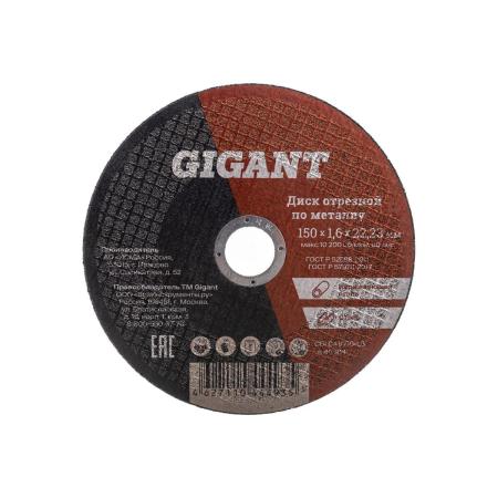 Gigant Диск отрезной по металлу 150x22.2x1,6 мм СDI C41/150-1,6