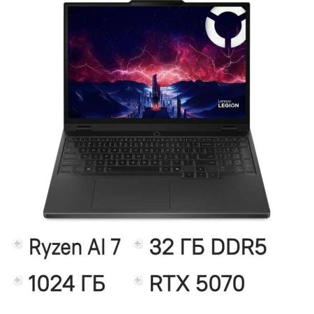 Ноутбук Lenovo Legion 5 15AKP10 Ryzen AI 7 350 32Gb SSD1Tb NVIDIA GeForce RTX 5070 8Gb 15.1" OLED WQXGA (2560x1600) без ОС black WiFi BT Cam (83F1003BRK)