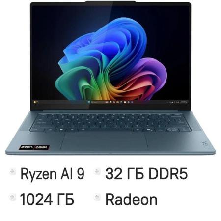 Ноутбук Lenovo Yoga Pro 7 14ASP10 Ryzen AI 9 365 32Gb SSD1Tb AMD Radeon 880M 14.5" OLED 3K (2944x1840) без ОС turquoise WiFi BT Cam (83LX000RRK)