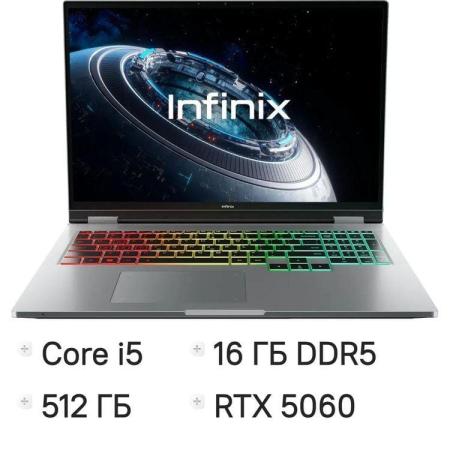Ноутбук игровой INFINIX GTBook GL614 16", 2026, IPS, Intel Core i5 13420H 2.1ГГц, 8-ядерный, 16ГБ LPDDR5, 512ГБ SSD,  NVIDIA GeForce  RTX 5060 для ноутбуков - 8 ГБ, Windows 11 Home, серебристый [71005000135]