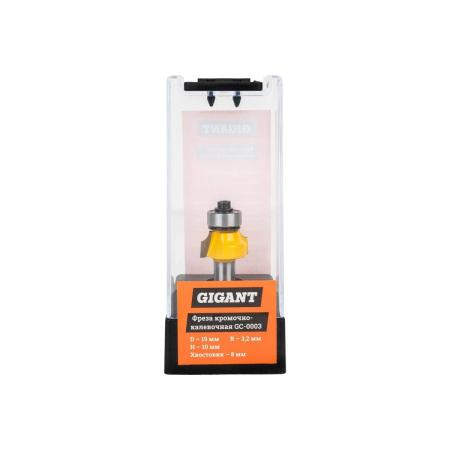 Gigant Фреза кромочно калевочная D19 H10мм R3.2мм хвостовик 8мм GC-0003