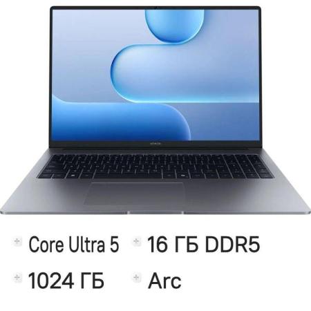 Ноутбук Honor MagicBook X16 2026 BRG-X 16", 2026, IPS, Intel Core Ultra 5 125H 1.2ГГц, 14-ядерный, 16ГБ LPDDR5x, 1ТБ SSD,  Intel Arc, без операционной системы, серый космос [5301argn]
