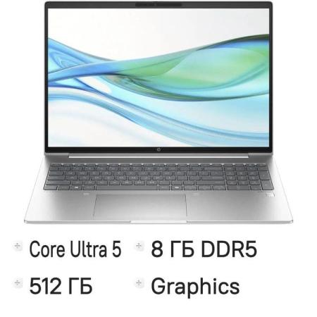 Ноутбук HP ProBook 460 G11 16" WUXGA IPS, Intel Core Ultra 5 125U, 8Gb, 512Gb SSD, no OS, серебристый*