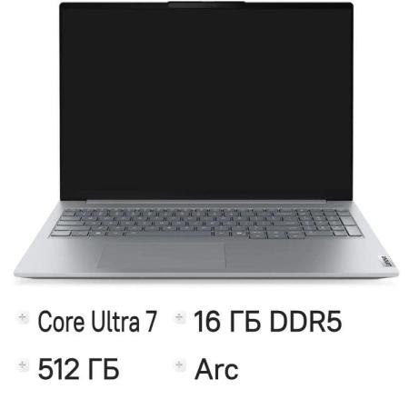 Ноутбук Lenovo ThinkBook 16 G8 IAL 16" WUXGA IPS, Intel Core Ultra 7 255H, 16Gb, 512Gb SSD,  FHD Cam, 45Whr, no OS, серы