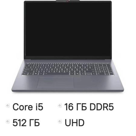 Ноутбук Lenovo IdeaPad Slim 3 16IRH10 Core i5 13420H 16Gb SSD512Gb Intel UHD Graphics 16" IPS WUXGA (1920x1200) без ОС grey WiFi BT Cam (83K2008NPS)