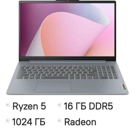 Ноутбук Lenovo IdeaPad Slim 3 15AMN8 Ryzen 5 7520U 16Gb SSD1Tb AMD Radeon 610M 15.6" IPS FHD (1920x1080) без ОС grey WiFi BT Cam (82XQ012DPS)