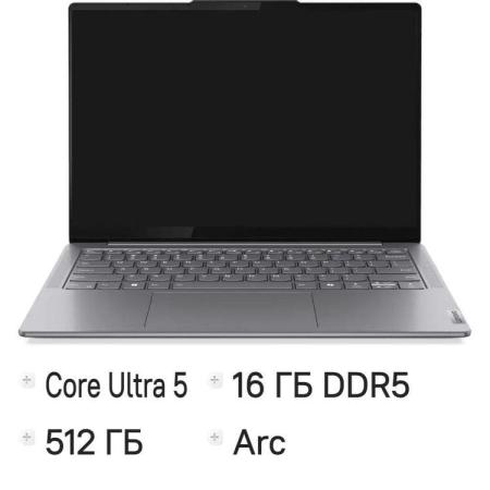 Ноутбук Lenovo Yoga Slim 7 14IMH9 Core Ultra 5 125H 16Gb SSD512Gb Intel Arc 14" OLED WUXGA (1920x1200) без ОС grey WiFi BT Cam (83CV00EARK)